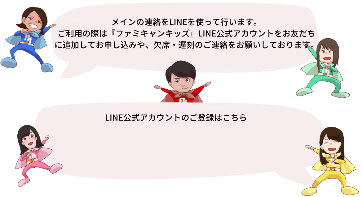 lineリンク