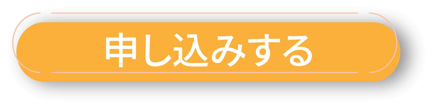 カラオケ申し込みボタン