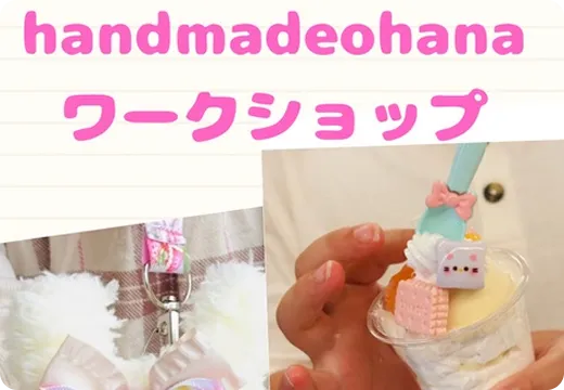 handmade ohana