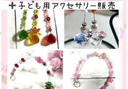 月女神（あるてみす）あかり